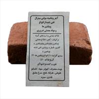آجر ویتامینه پرنده2.jpeg