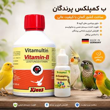 ب-کمپلکس-پرندگان.JPG